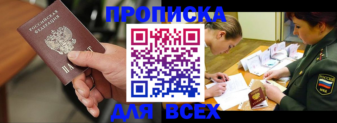 прописка для школы в Магнитогорске