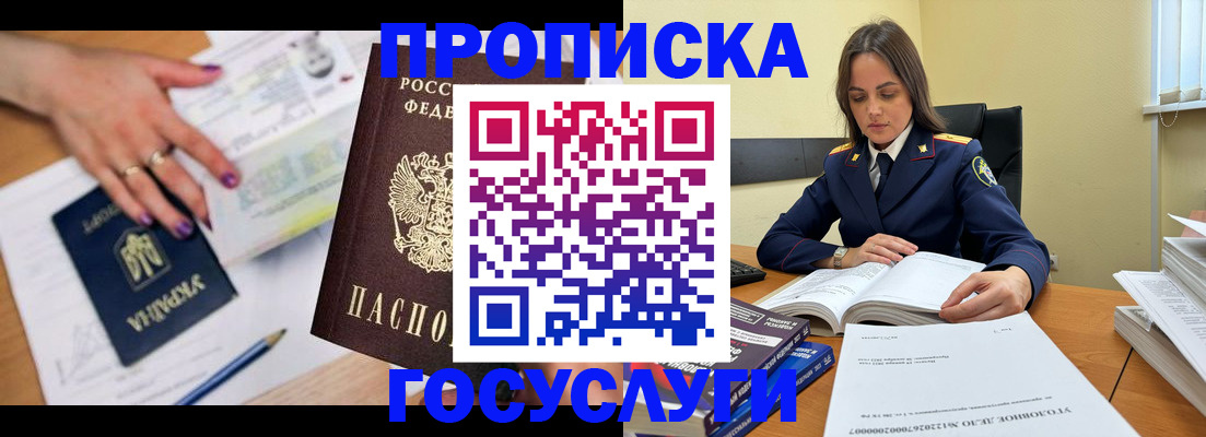 прописка для школы в Магнитогорске