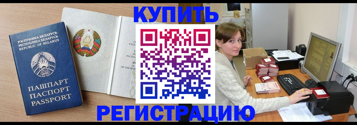 прописка паспорт в Магнитогорске