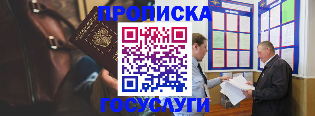 временная регистрация адрес в Магнитогорске