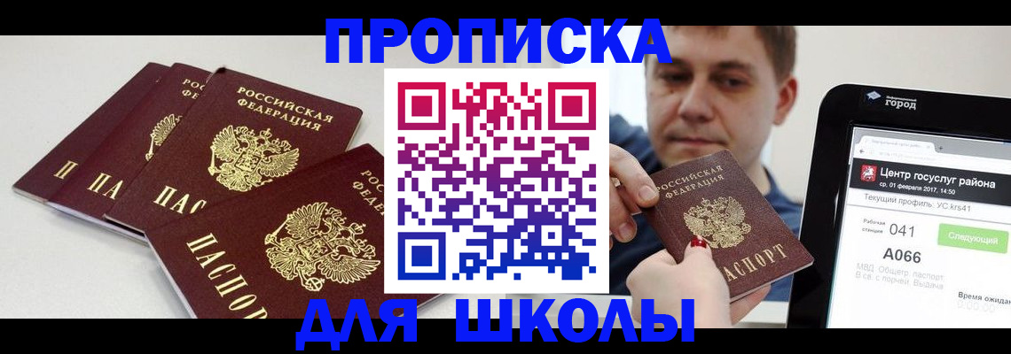 пропишу в квартире в Магнитогорске