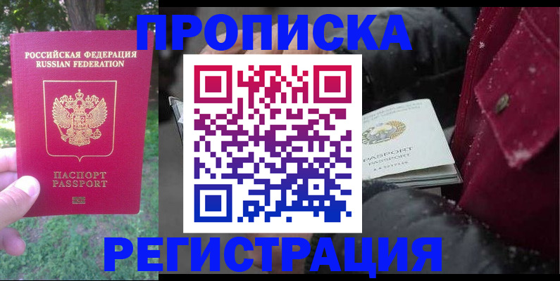 прописка для военкомата в Магнитогорске