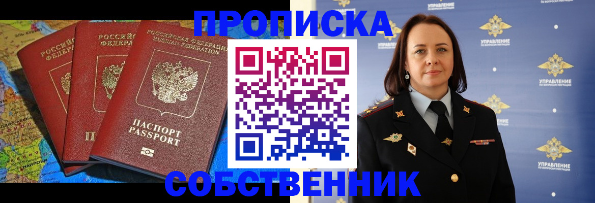 временная регистрация гарантия в Магнитогорске