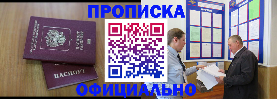 миграционный учет в Магнитогорске
