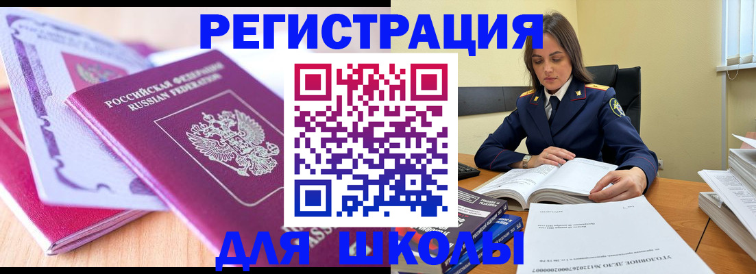прописка 2025 в Магнитогорске